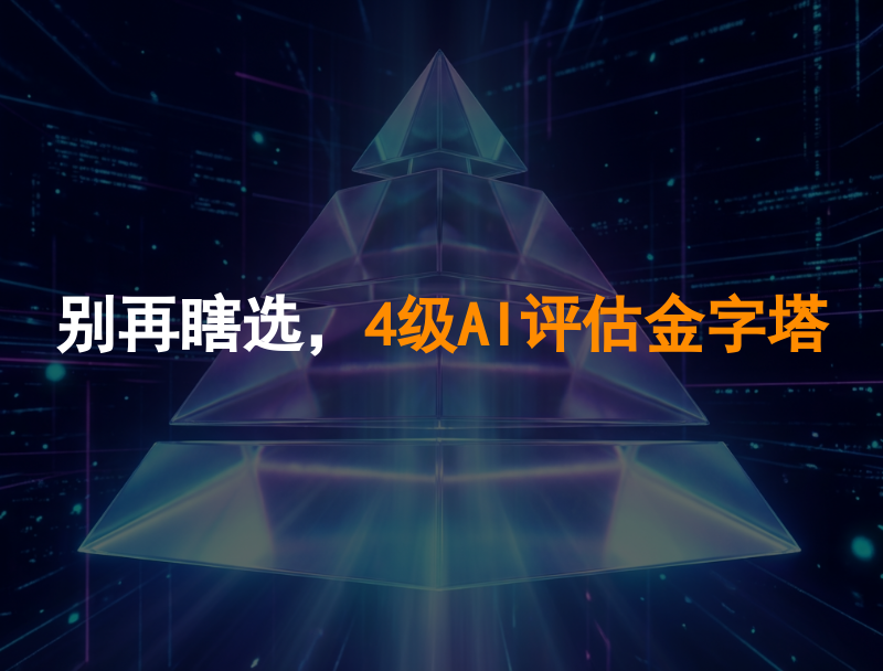 AI驱动的市场洞察与决策智能体