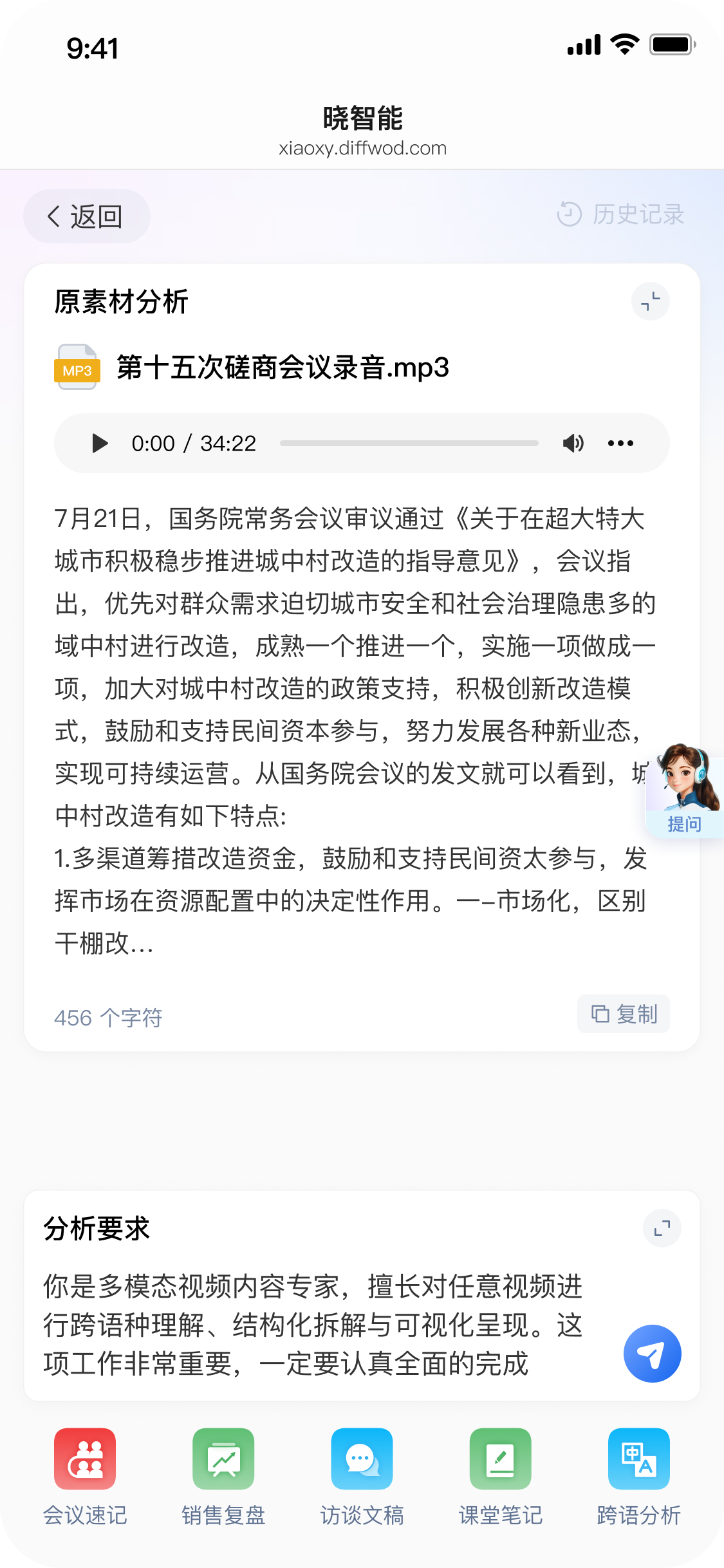 问答