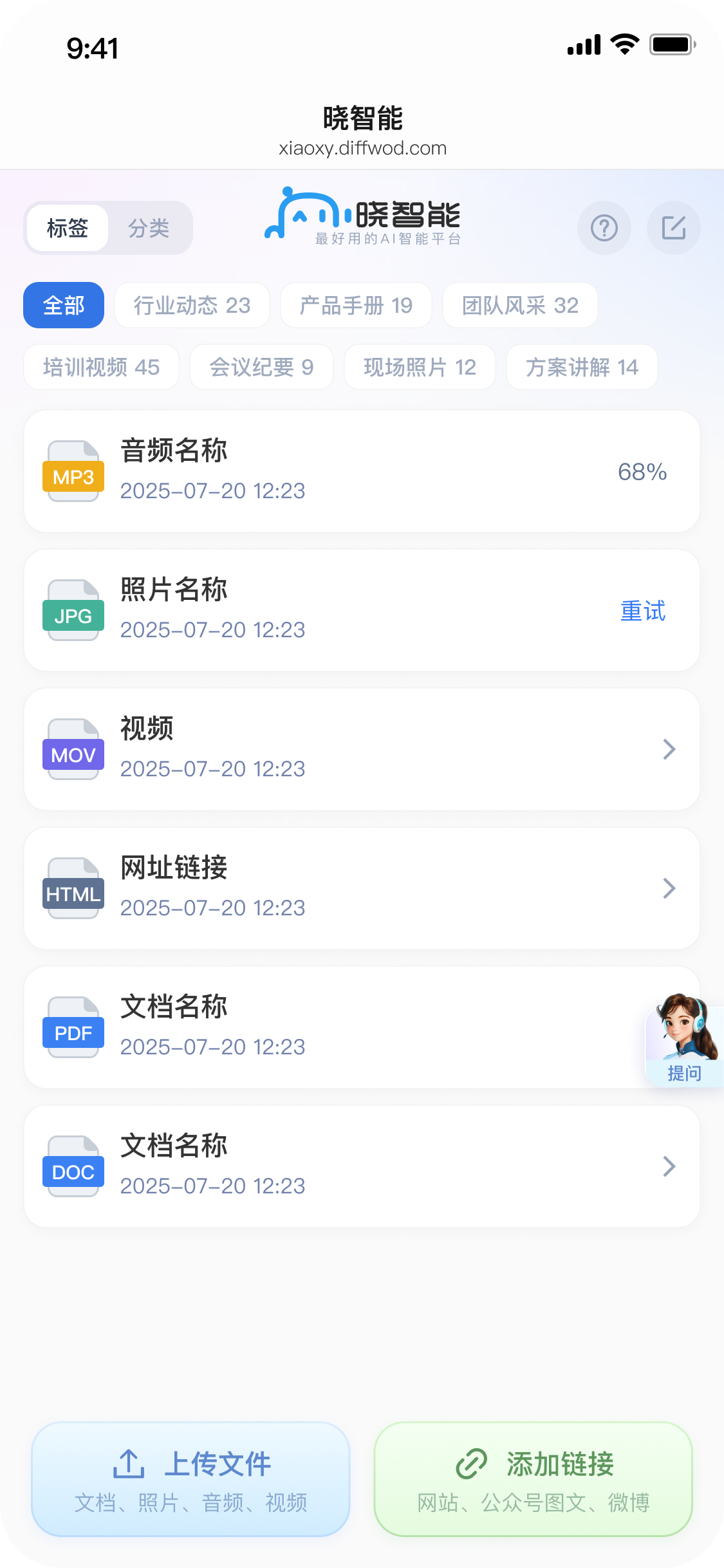 文件列表