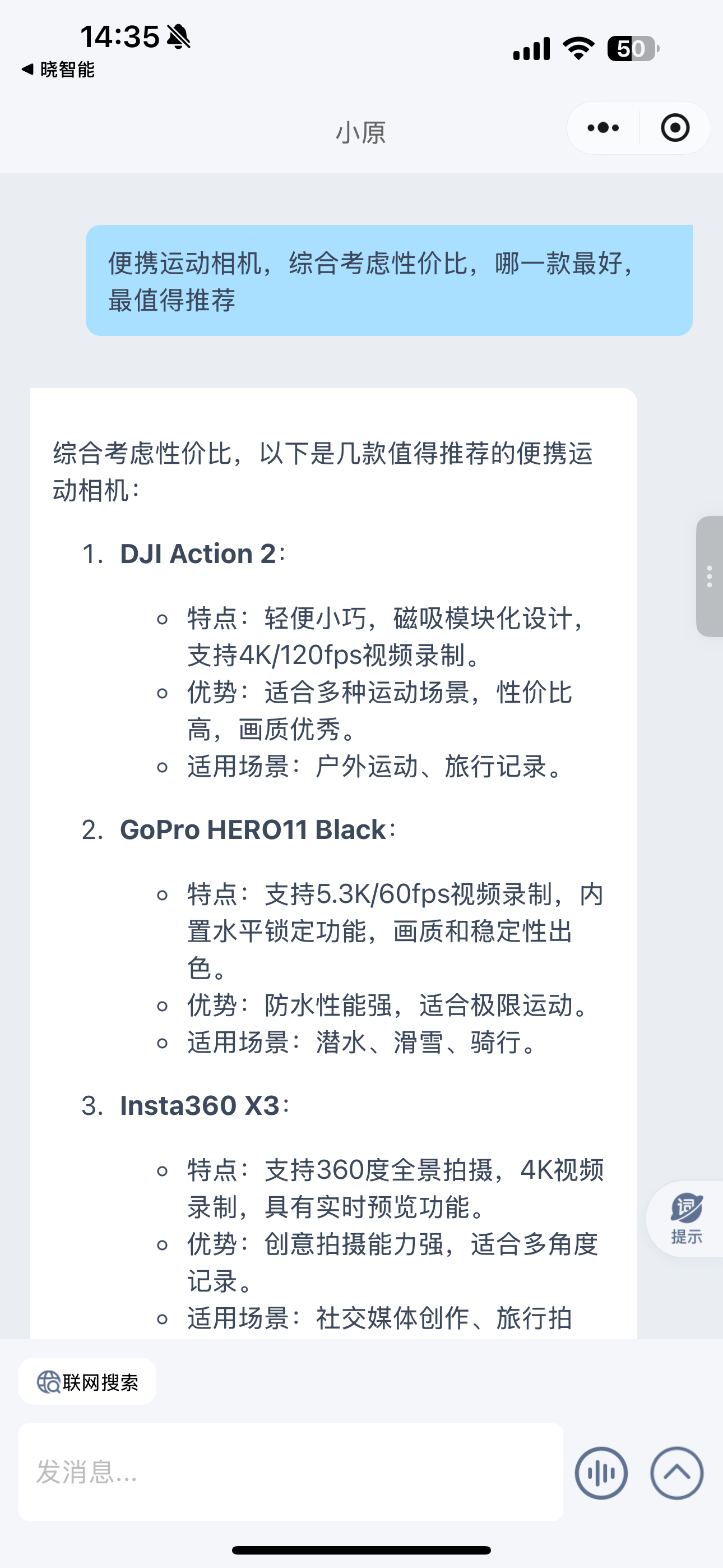 问答智能体