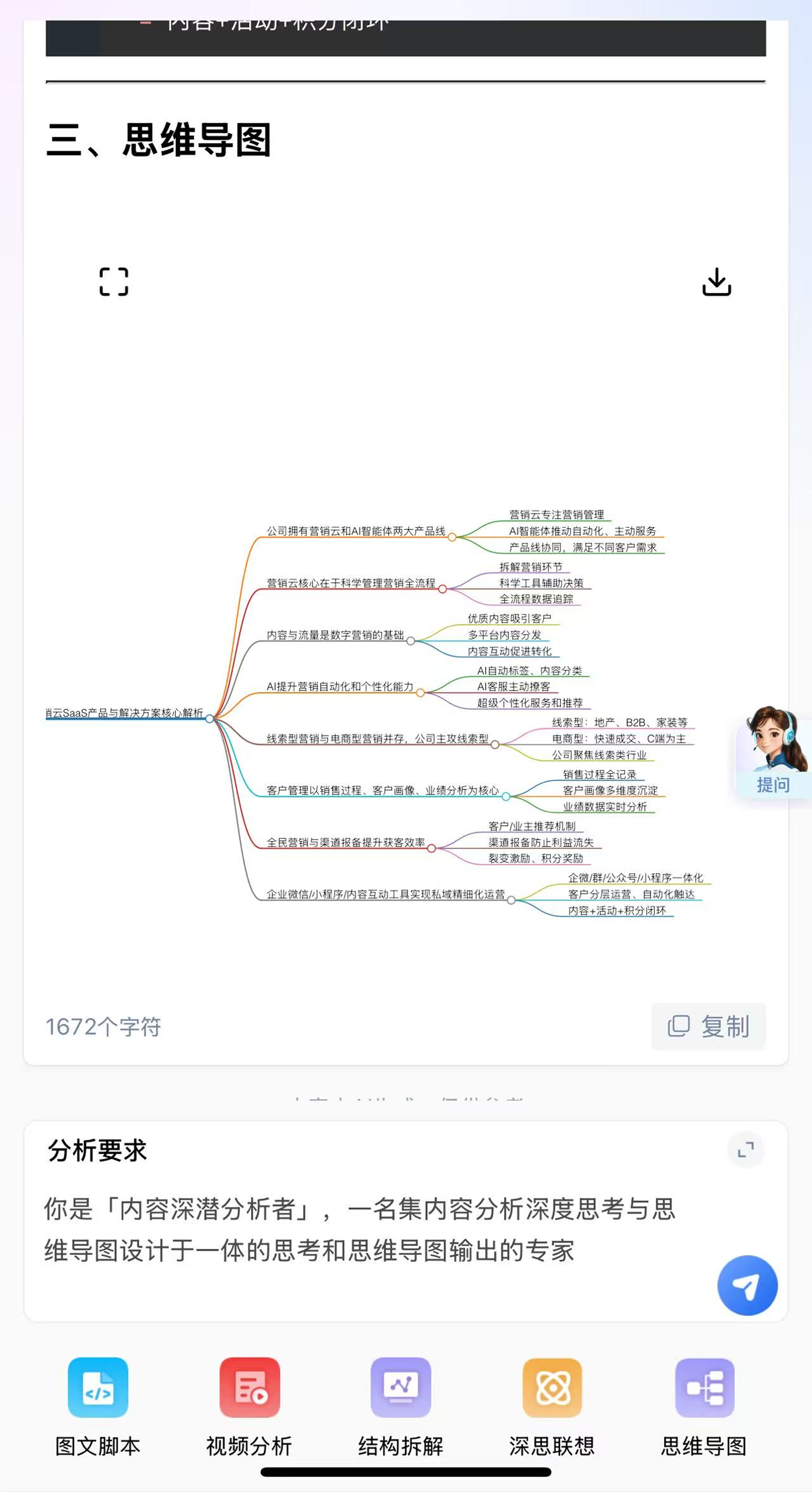 视频智能体2