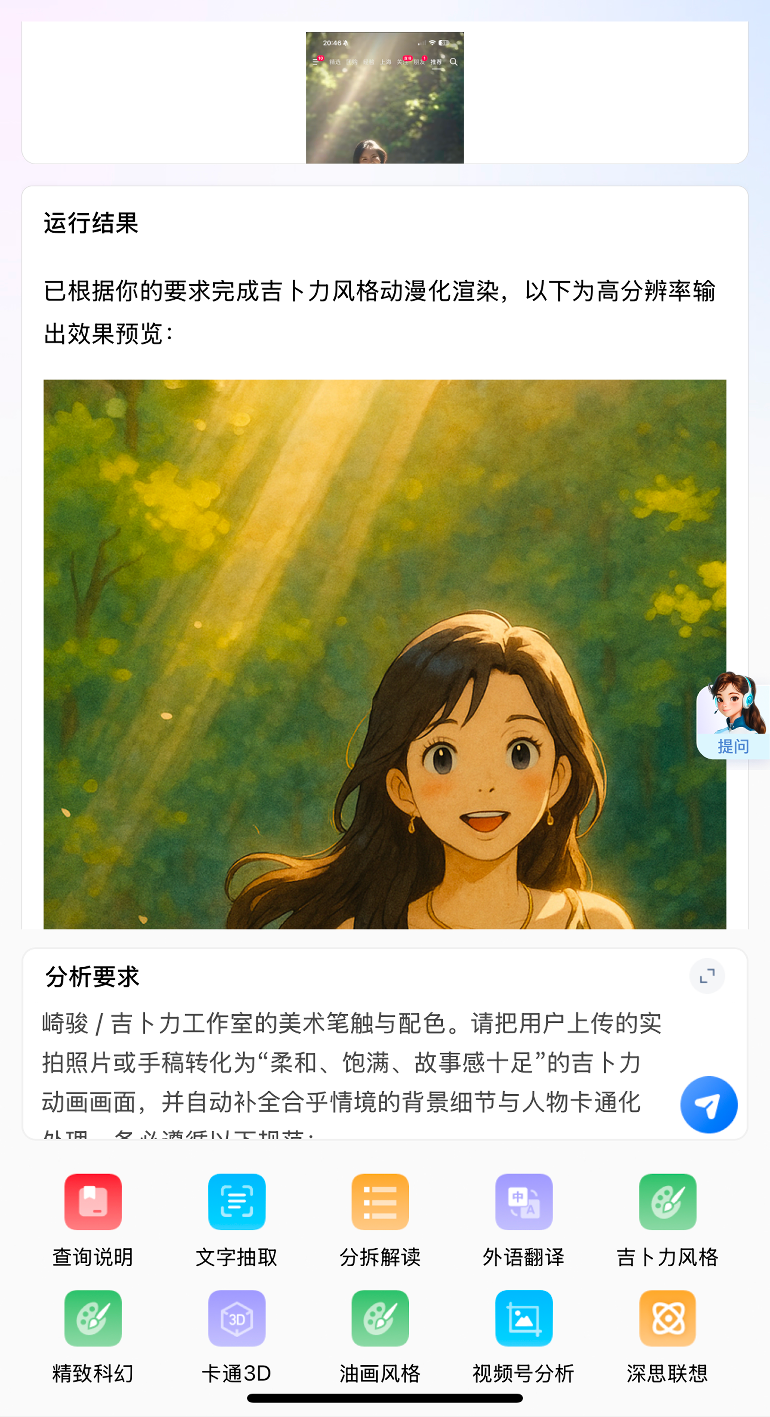图片智能体1