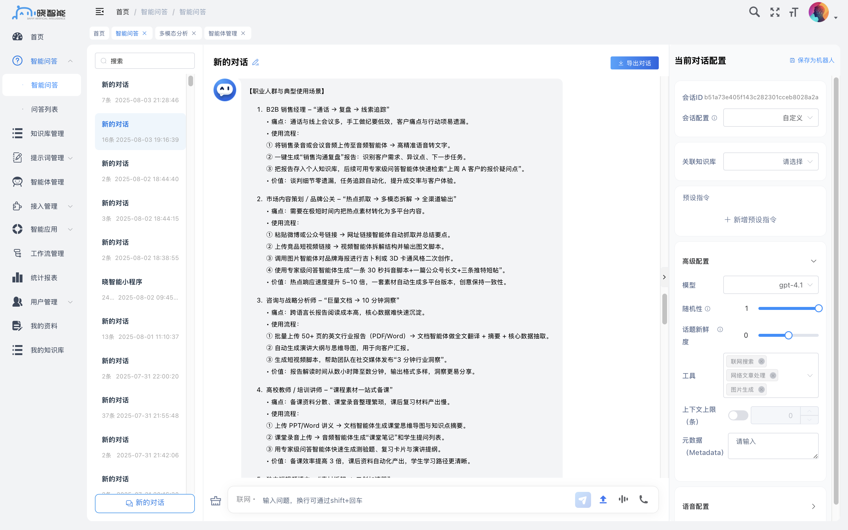 专业版截图1