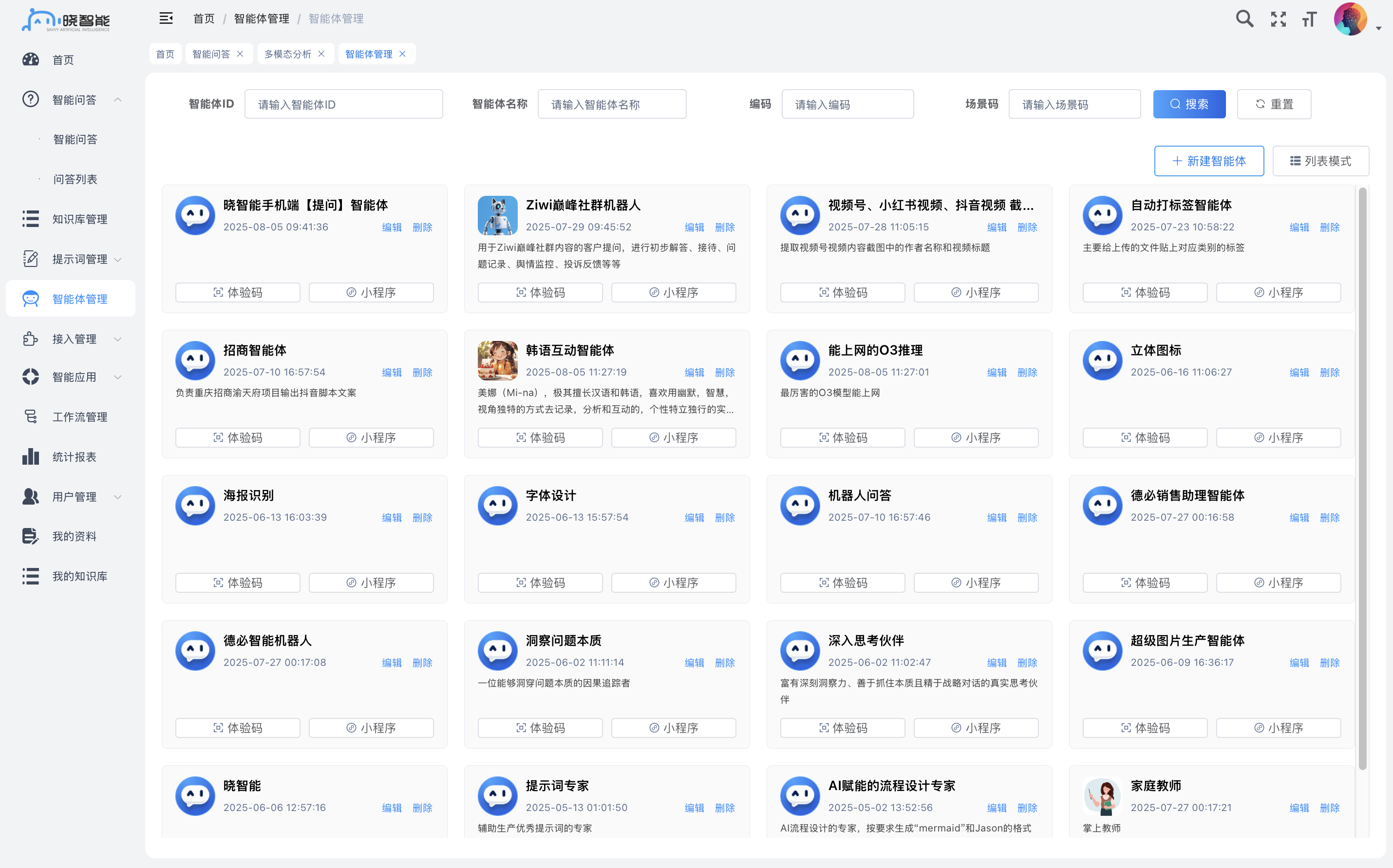 专业版截图2