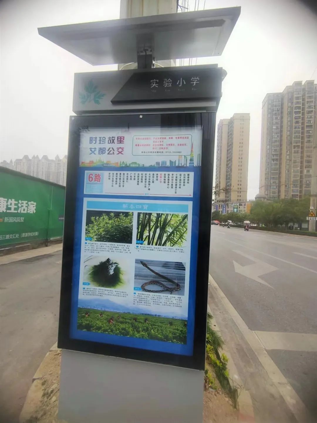 @蕲春人:漕河城区公交站牌焕新!附最新公交线路图-蕲春楼盘网