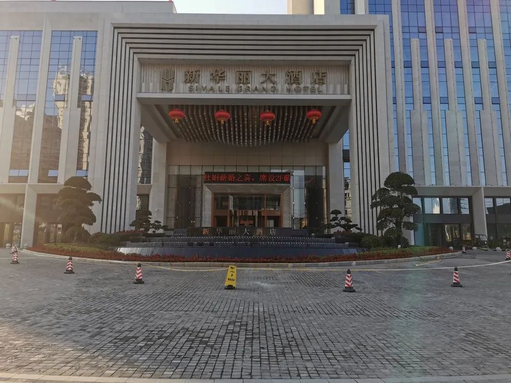 新华丽大酒店·一楼蕲春厅开盘地点2021年4月3日 8:00开始(星期六)