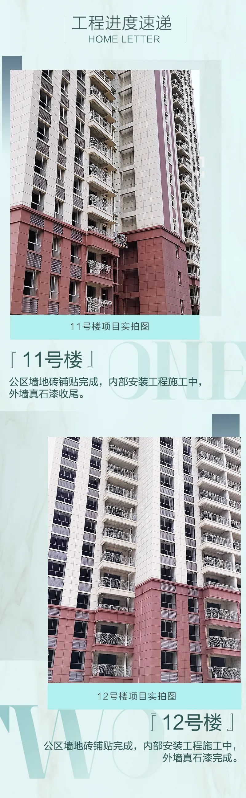 家书如期而至 | 瑞锦东城3月最新工程进度播报-蕲春楼盘网