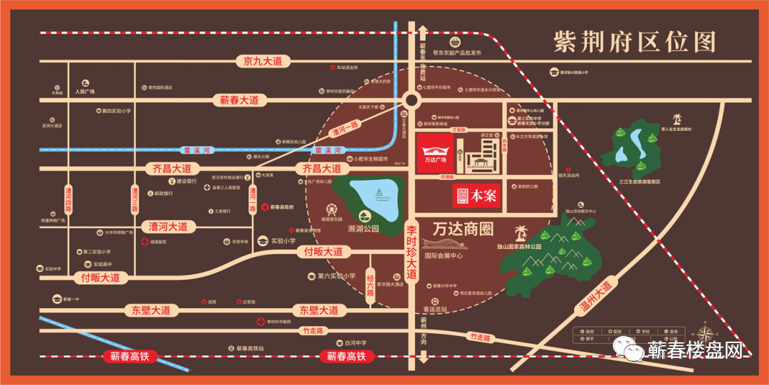 紫荆府正式更名万达紫荆府蕲春万达广场要来了